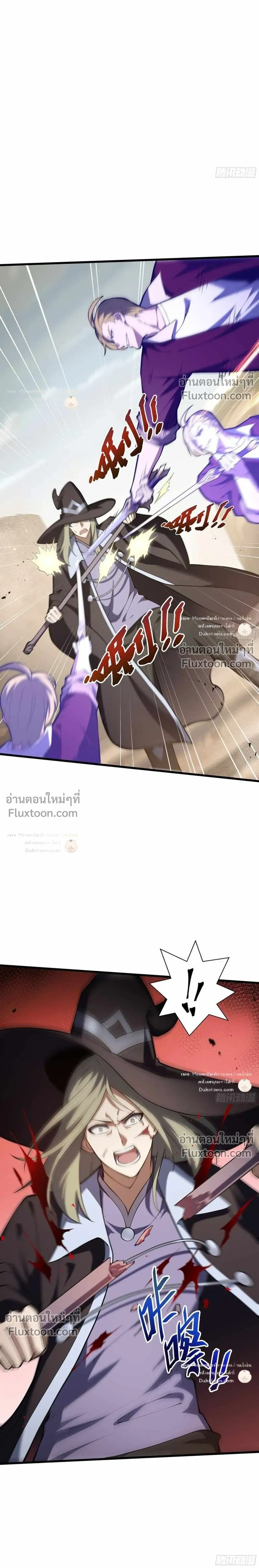 I Owe Billions in Debt, So I Was Forced to Work for an Evil God - เป็นหนี้พันล้าน จนต้องยอมเป็นทาสเทพอสูร - หน้า 12
