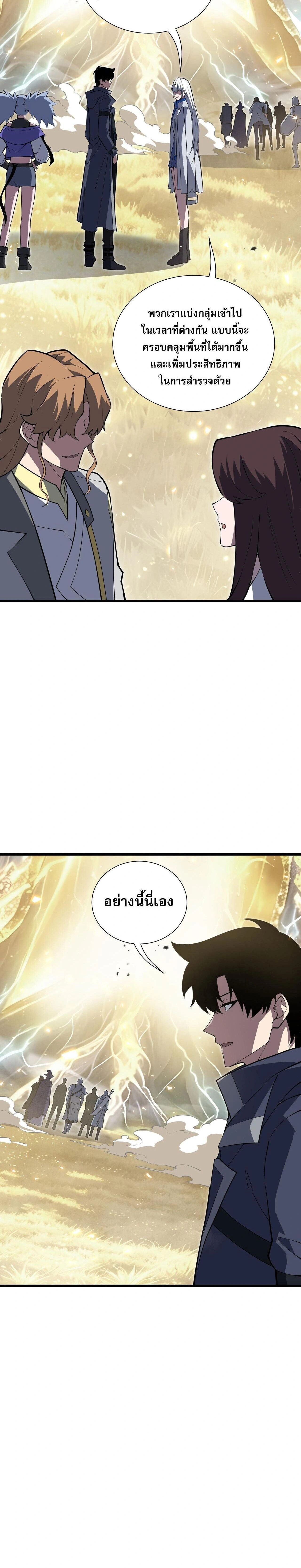 I Owe Billions in Debt, So I Was Forced to Work for an Evil God - เป็นหนี้พันล้าน จนต้องยอมเป็นทาสเทพอสูร - หน้า 3