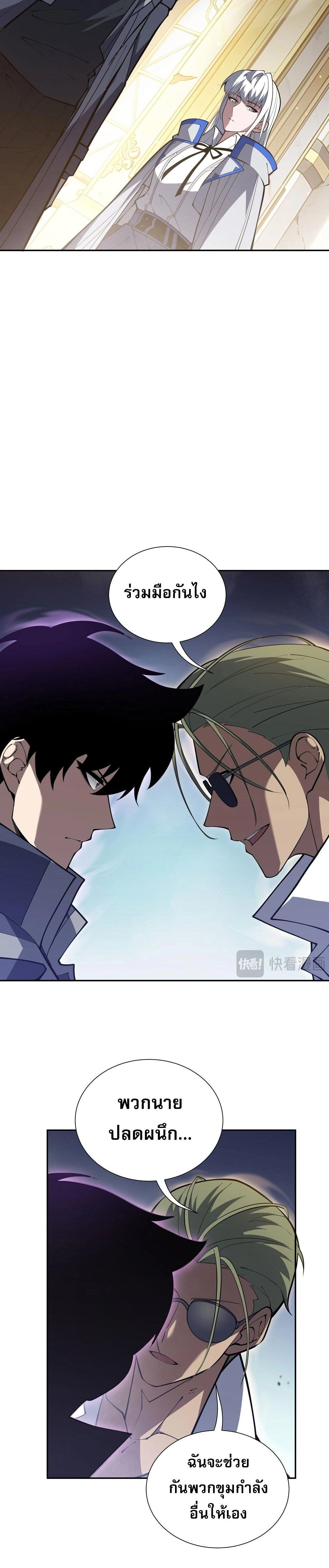 I Owe Billions in Debt, So I Was Forced to Work for an Evil God - เป็นหนี้พันล้าน จนต้องยอมเป็นทาสเทพอสูร - หน้า 2