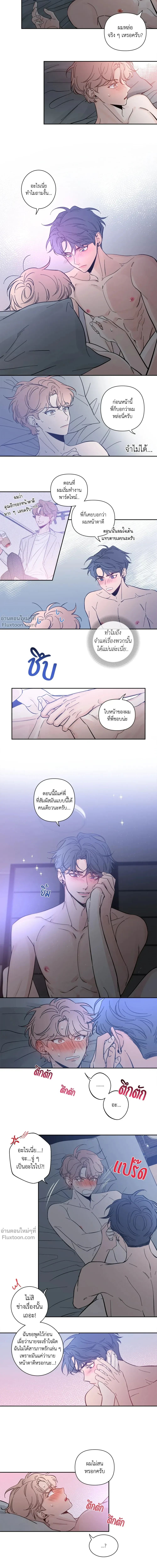 Sketch - หน้า 8