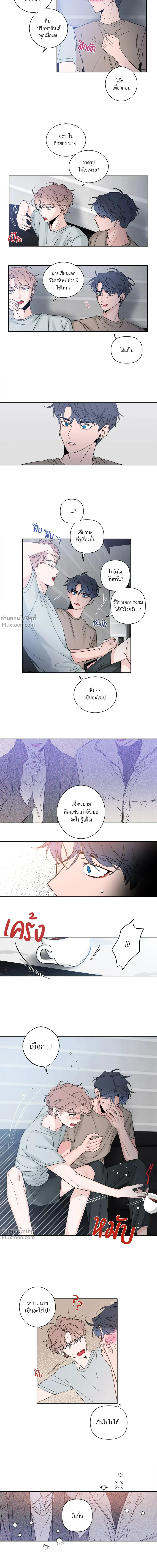 Sketch - หน้า 12