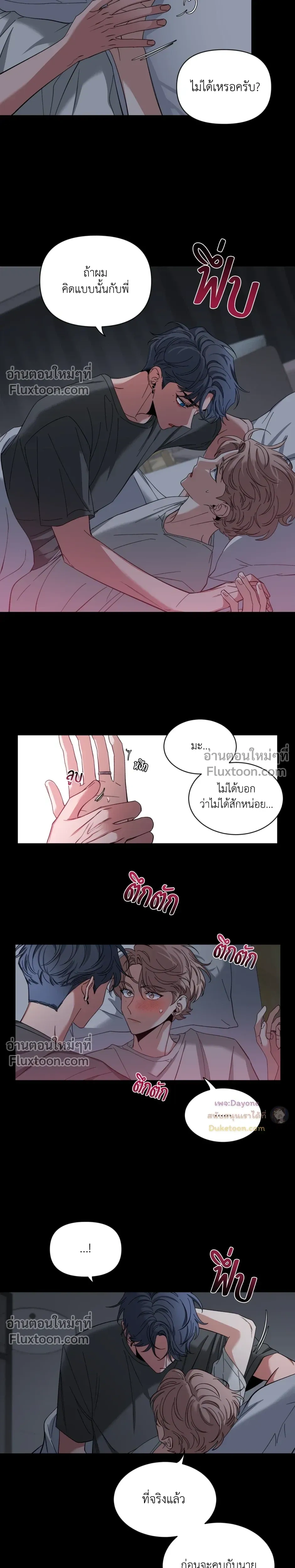Sketch - หน้า 7