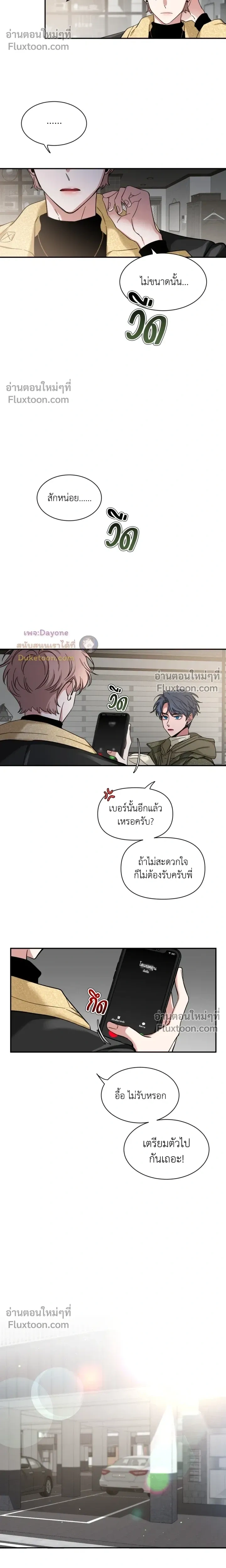 Sketch - หน้า 8
