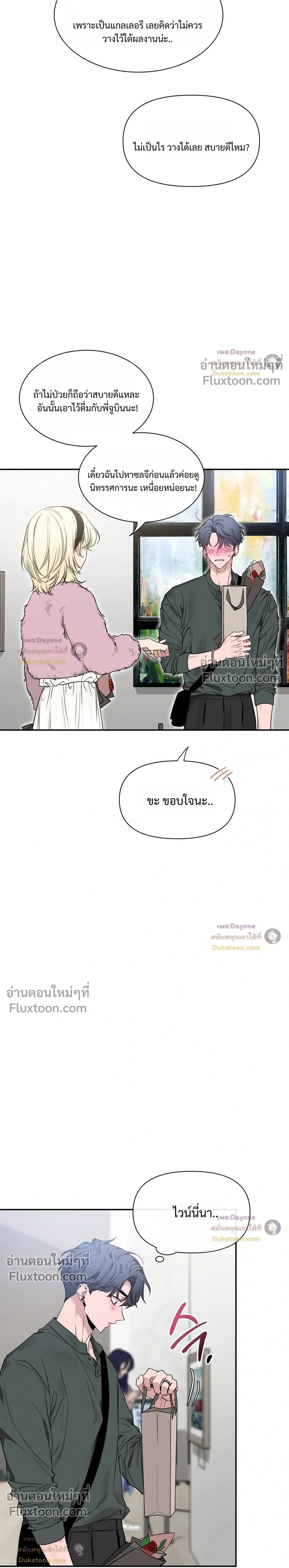 Sketch - หน้า 7