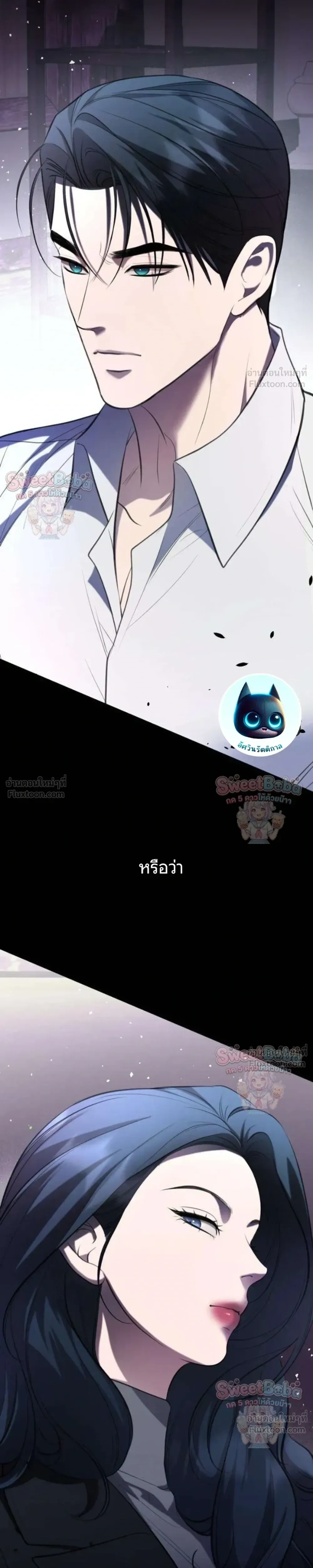 Preserved Fate - ชะตาที่เก็บรักษาไว้ - หน้า 4