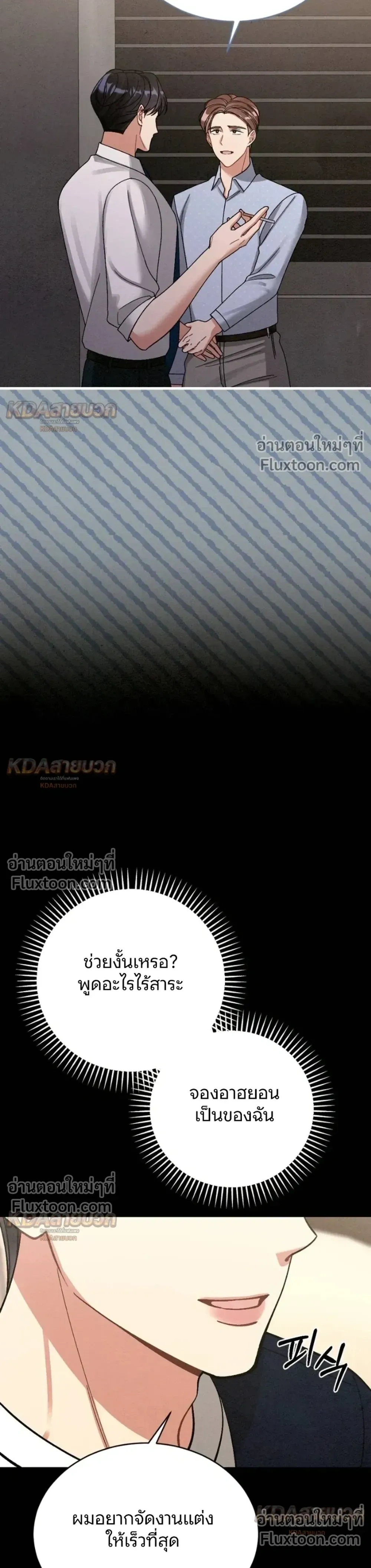 The Missing Wife - ภรรยาที่หายไป - หน้า 27