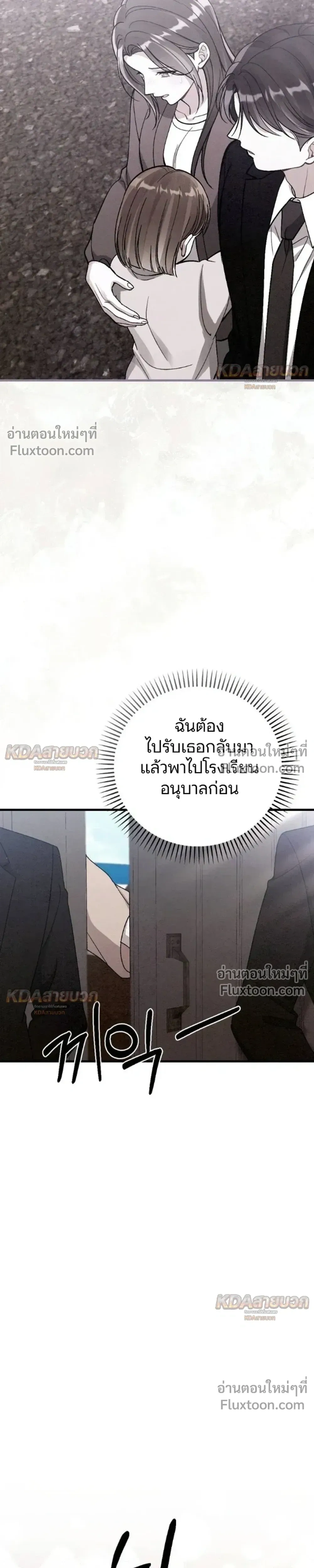 The Missing Wife - ภรรยาที่หายไป - หน้า 15