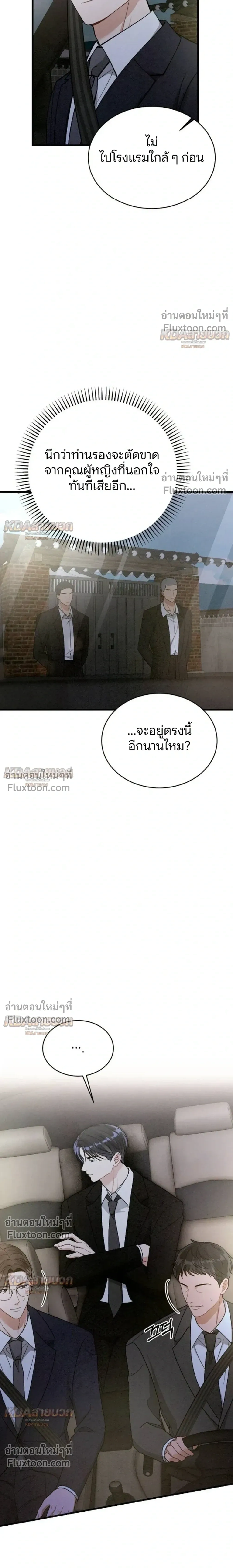 The Missing Wife - ภรรยาที่หายไป - หน้า 3