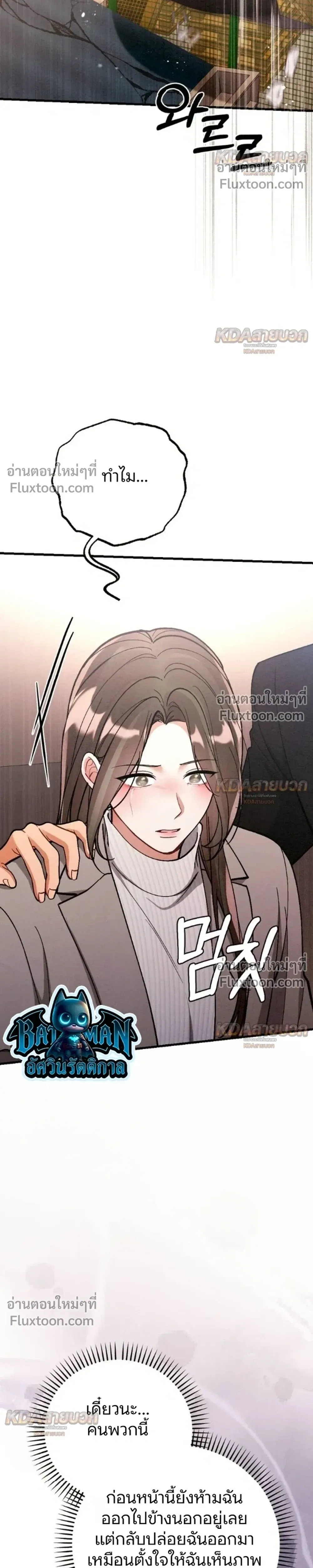The Missing Wife - ภรรยาที่หายไป - หน้า 31