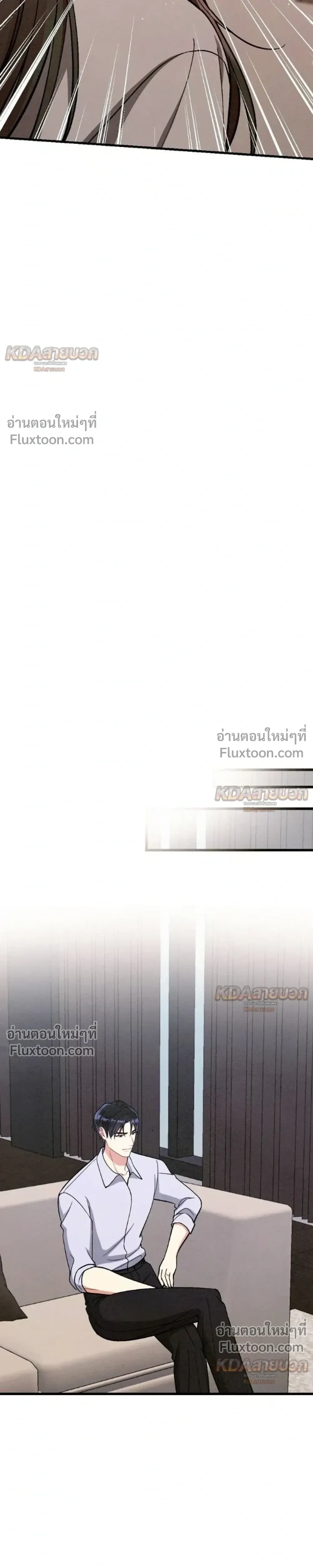 The Missing Wife - ภรรยาที่หายไป - หน้า 33