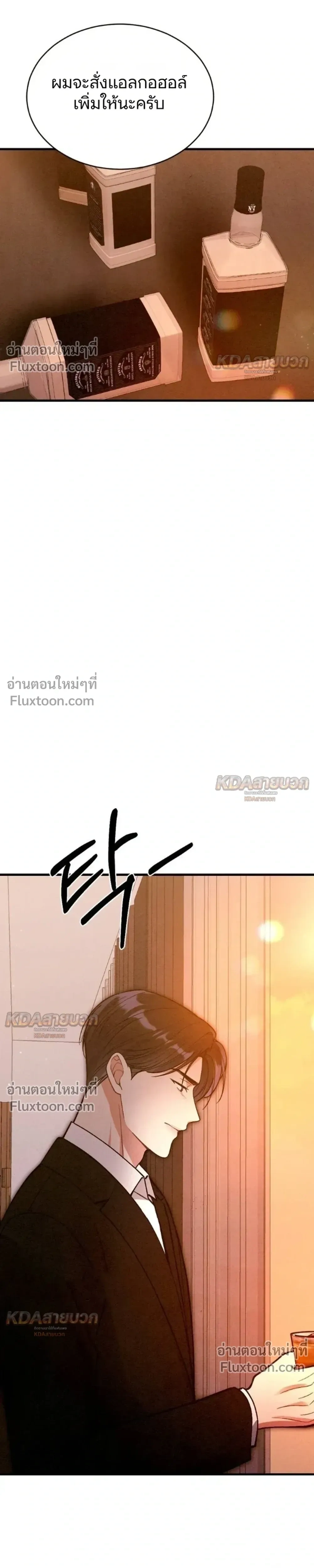 The Missing Wife - ภรรยาที่หายไป - หน้า 7