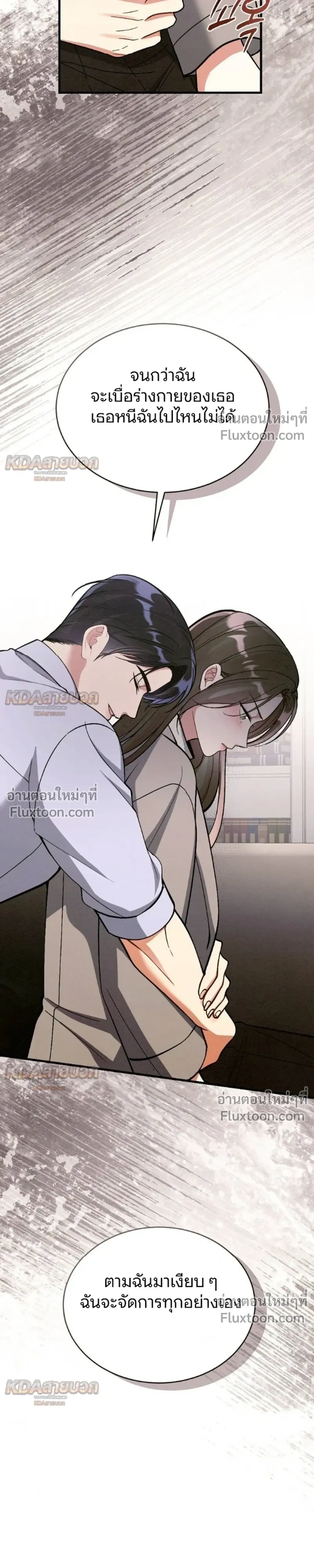 The Missing Wife - ภรรยาที่หายไป - หน้า 18