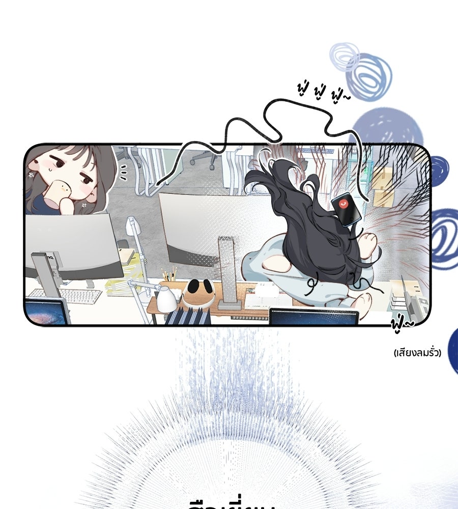 รักสลับพล็อต - หน้า 17