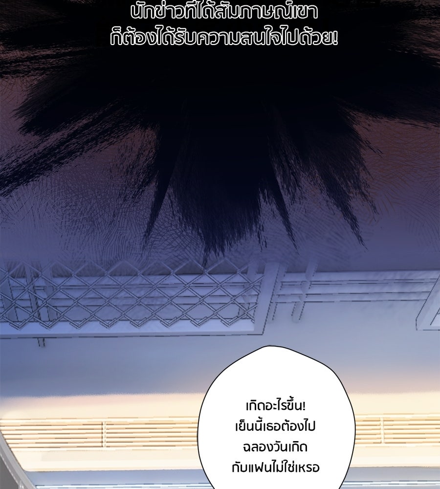 รักสลับพล็อต - หน้า 23