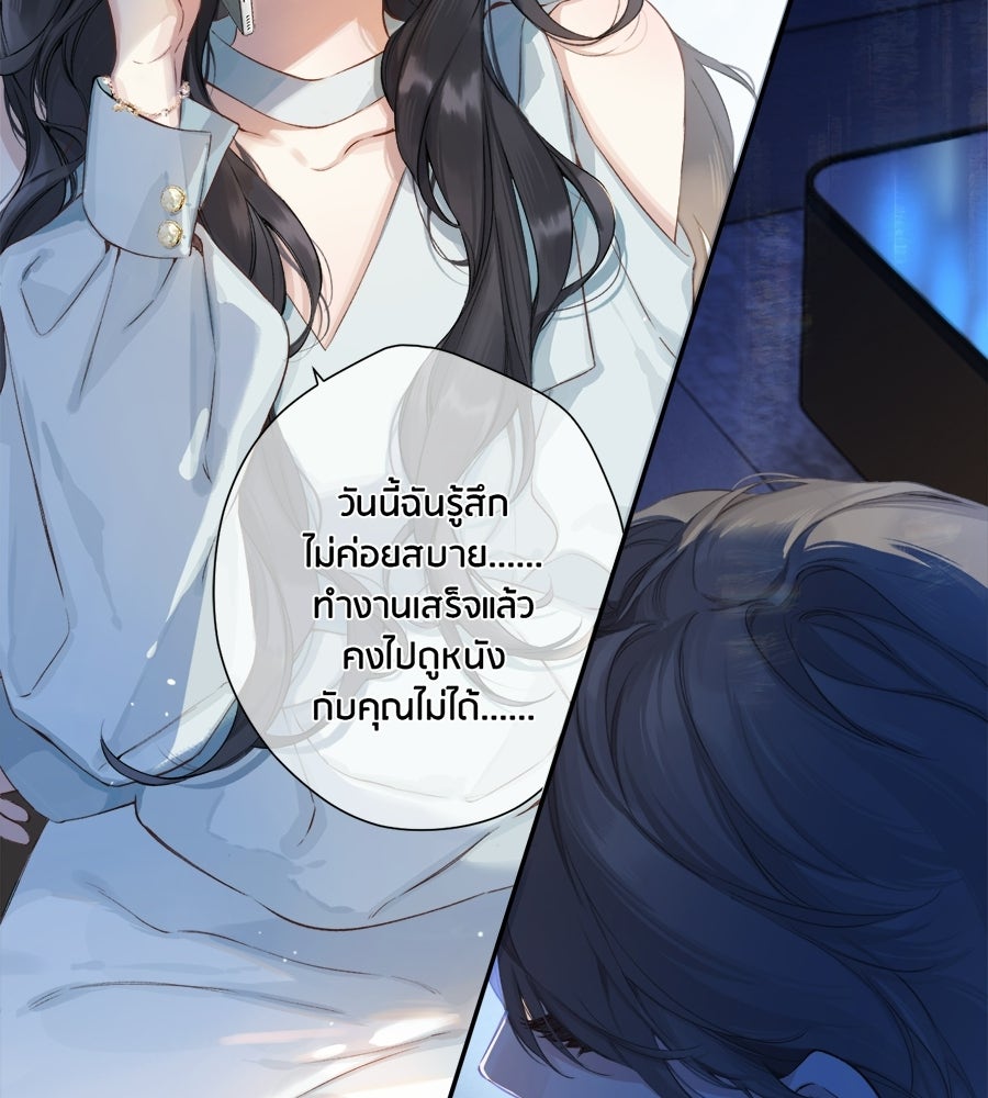 รักสลับพล็อต - หน้า 30