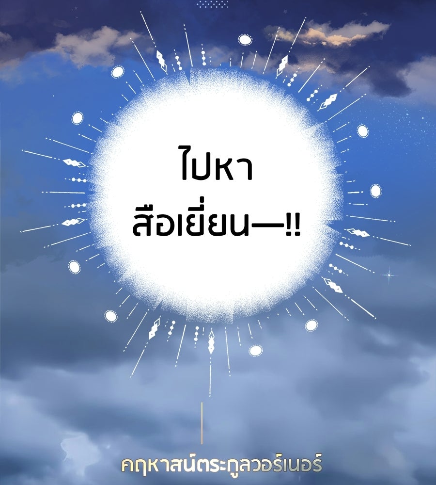 รักสลับพล็อต - หน้า 44