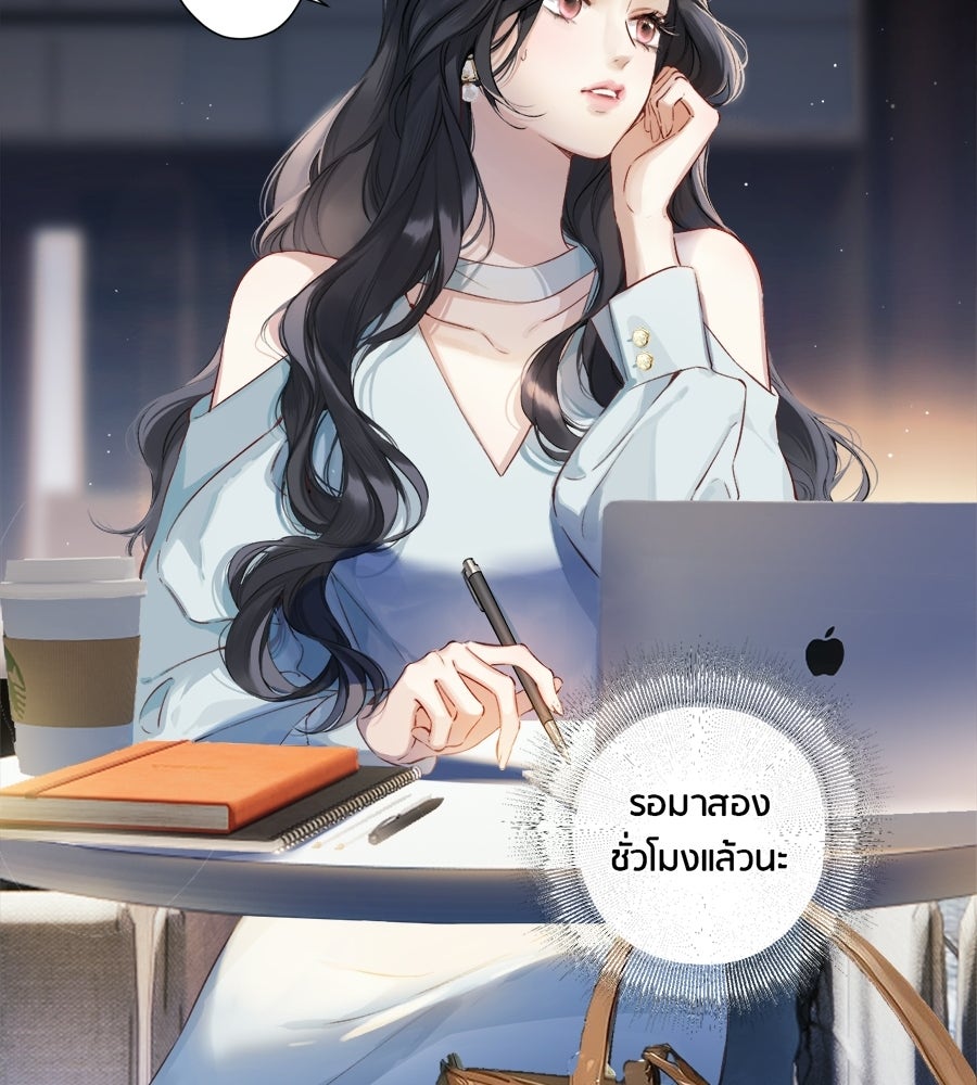 รักสลับพล็อต - หน้า 48