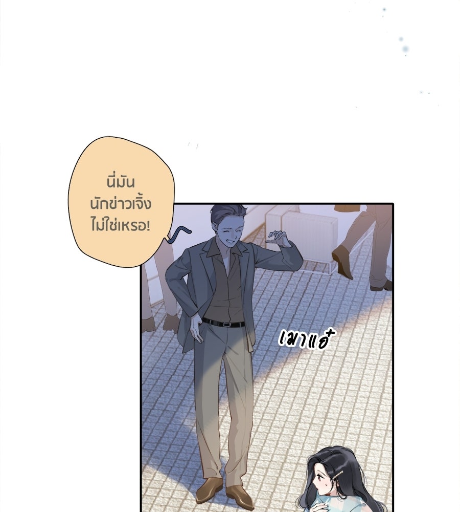 รักสลับพล็อต - หน้า 64