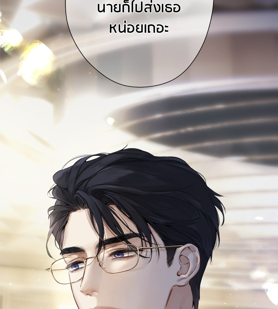 รักสลับพล็อต - หน้า 71