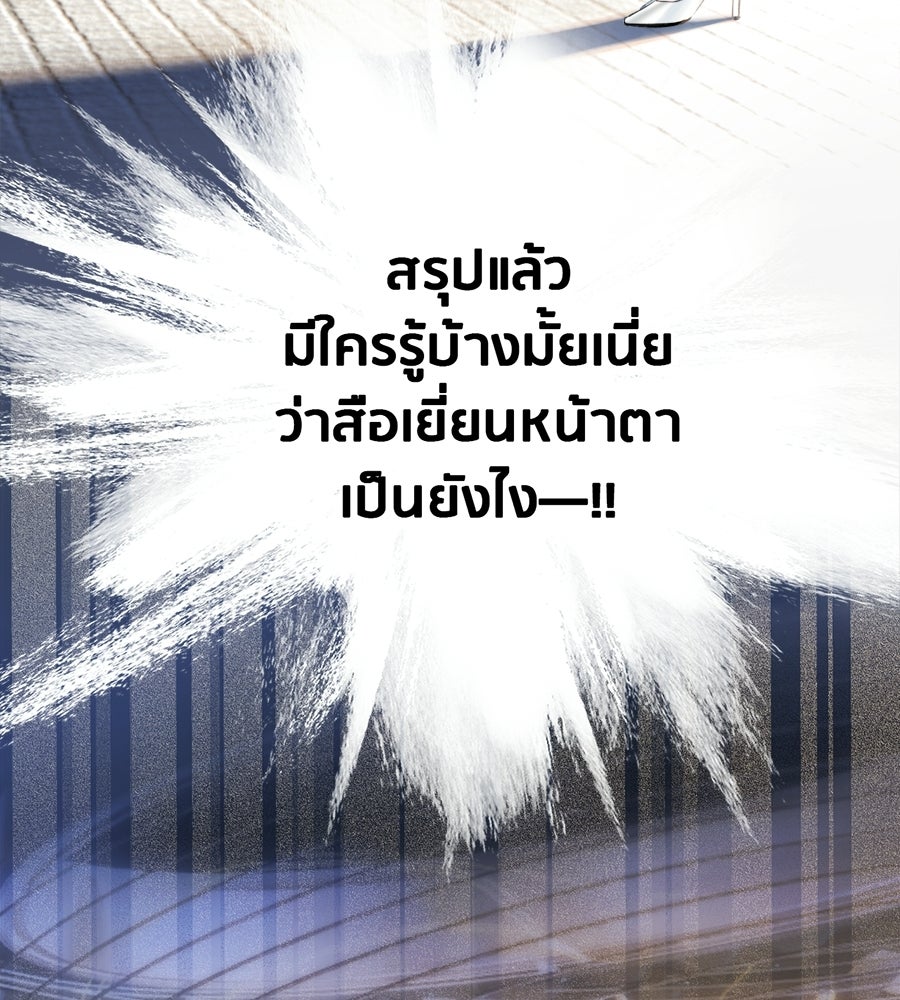 รักสลับพล็อต - หน้า 78