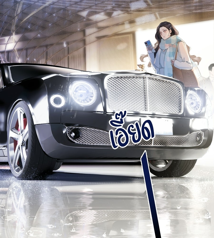 รักสลับพล็อต - หน้า 79
