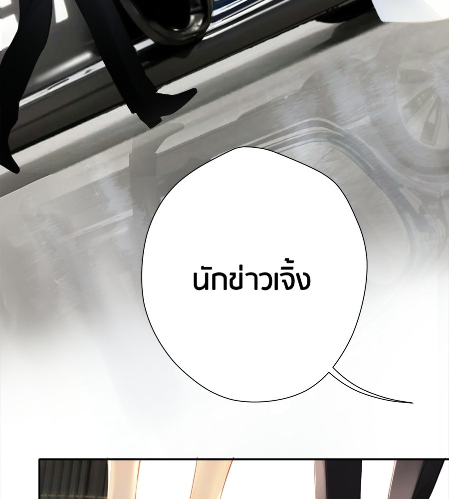 รักสลับพล็อต - หน้า 82