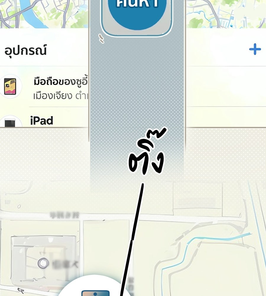รักสลับพล็อต - หน้า 35