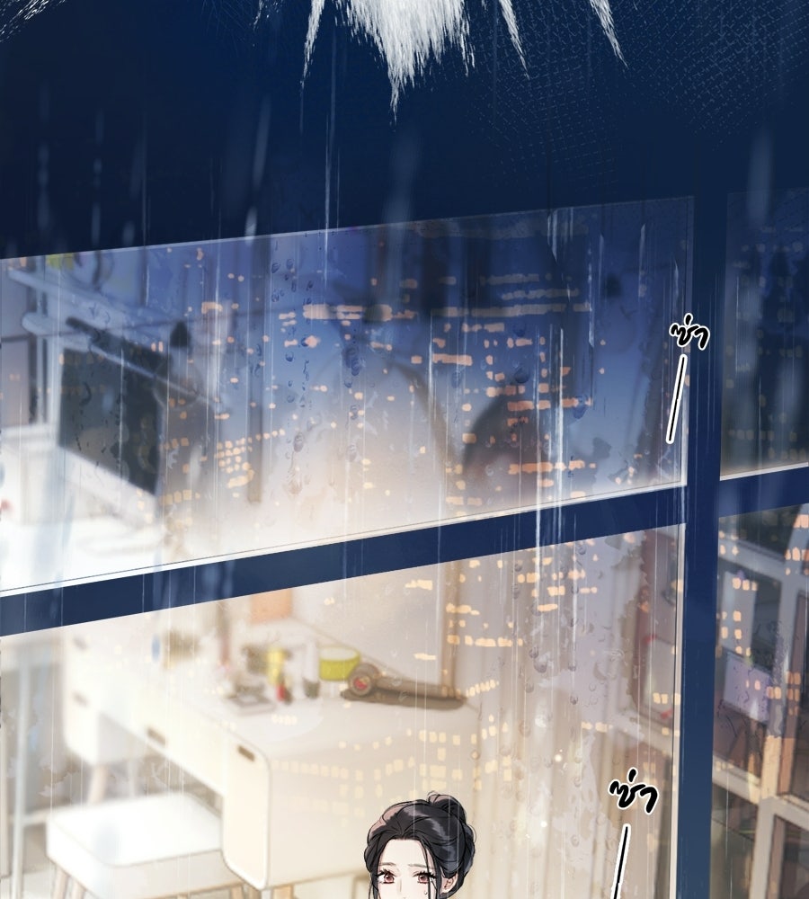 รักสลับพล็อต - หน้า 38