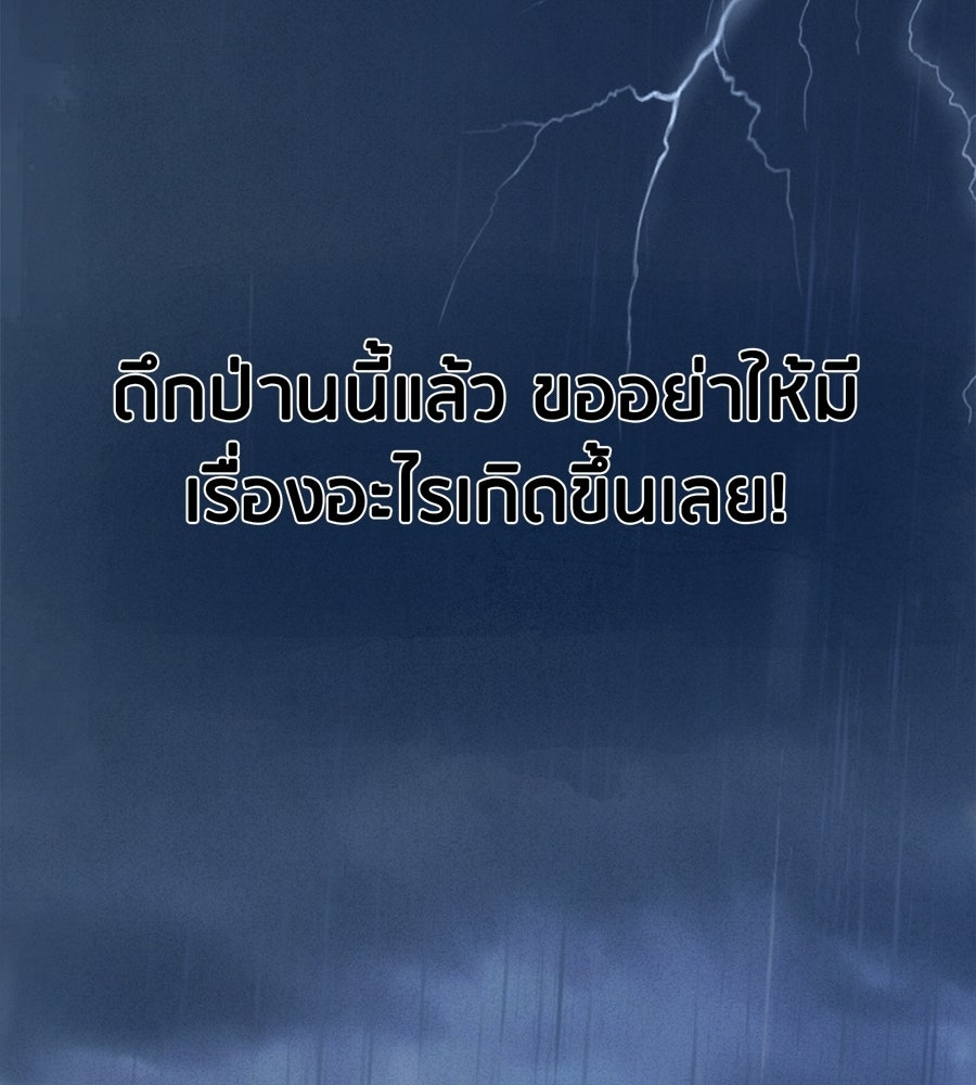 รักสลับพล็อต - หน้า 41