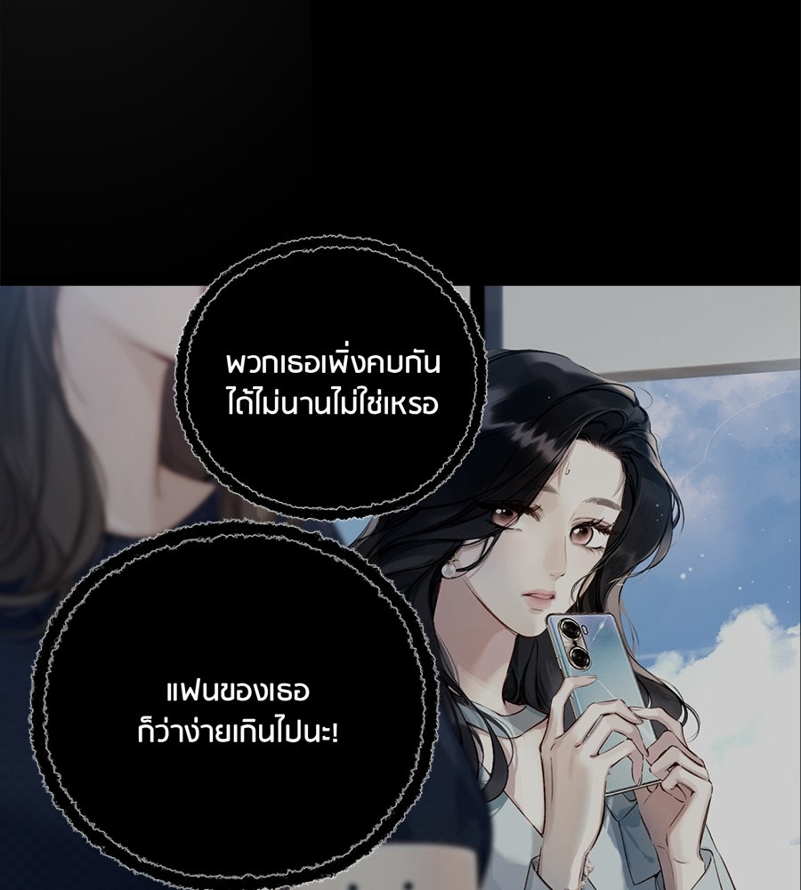 รักสลับพล็อต - หน้า 63