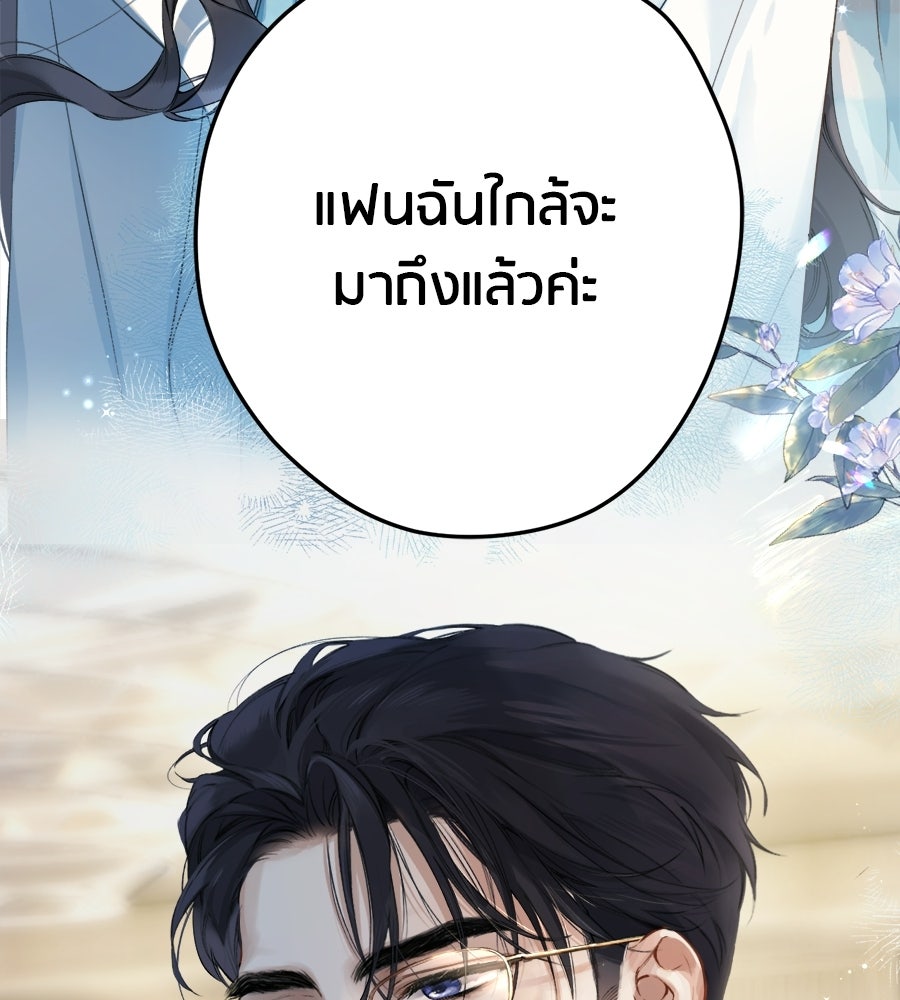 รักสลับพล็อต - หน้า 7