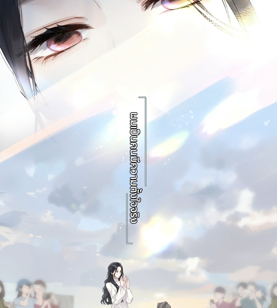 รักสลับพล็อต - หน้า 73