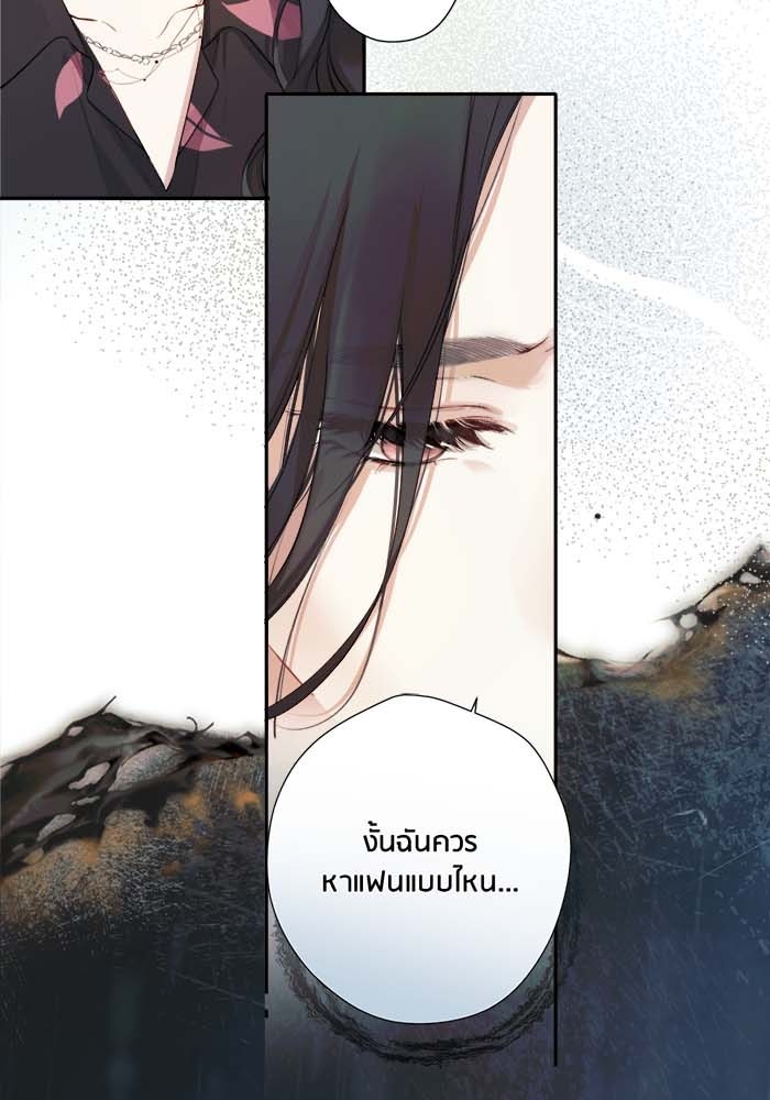 รักสลับพล็อต - หน้า 21