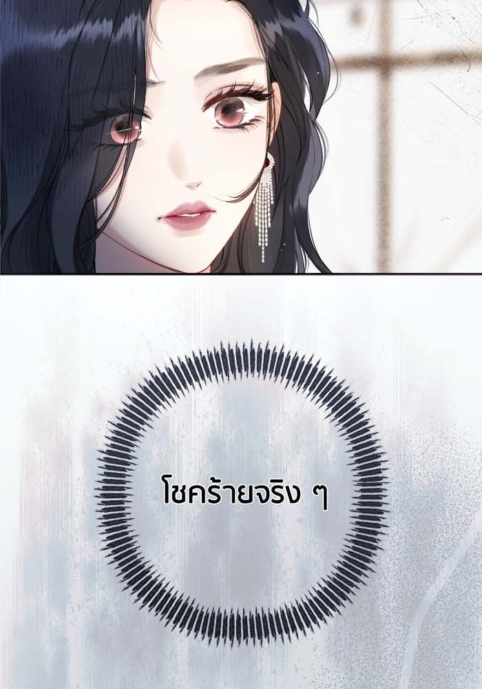 รักสลับพล็อต - หน้า 35