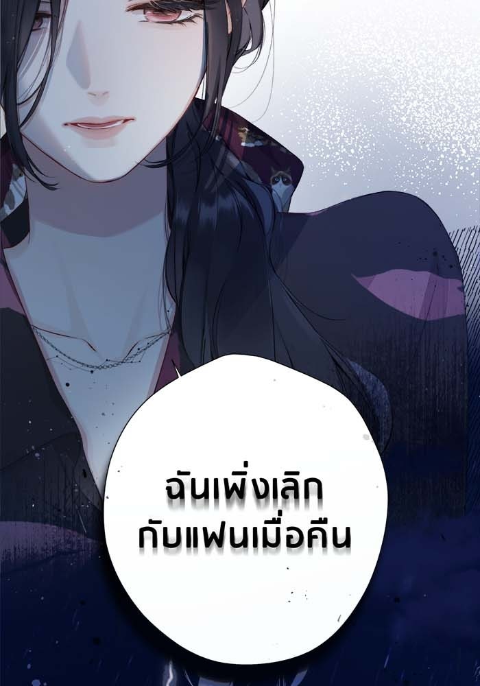 รักสลับพล็อต - หน้า 7