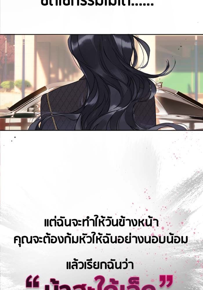 รักสลับพล็อต - หน้า 15