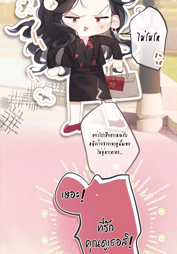 รักสลับพล็อต - หน้า 2