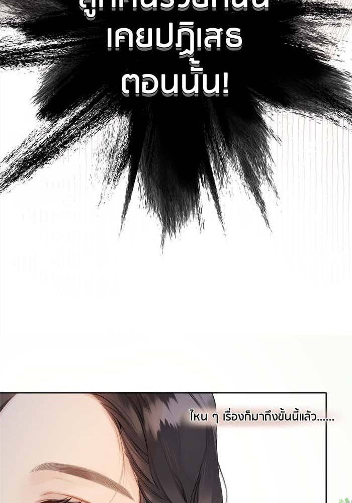 รักสลับพล็อต - หน้า 30