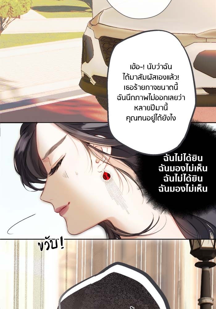 รักสลับพล็อต - หน้า 4
