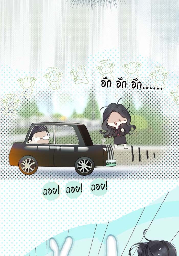 รักสลับพล็อต - หน้า 41