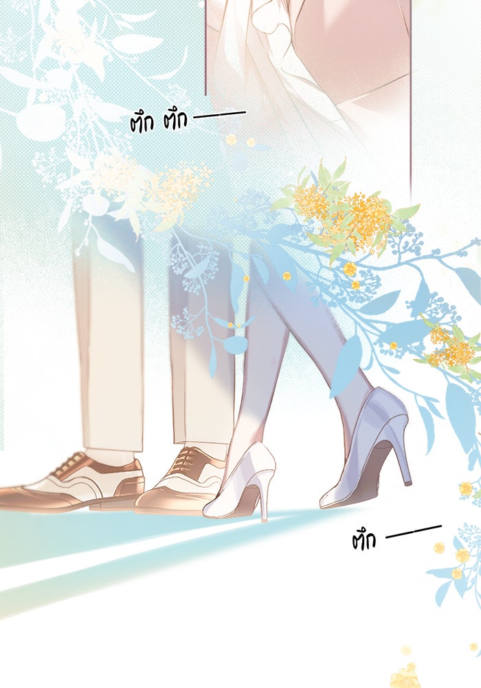 รักสลับพล็อต - หน้า 5