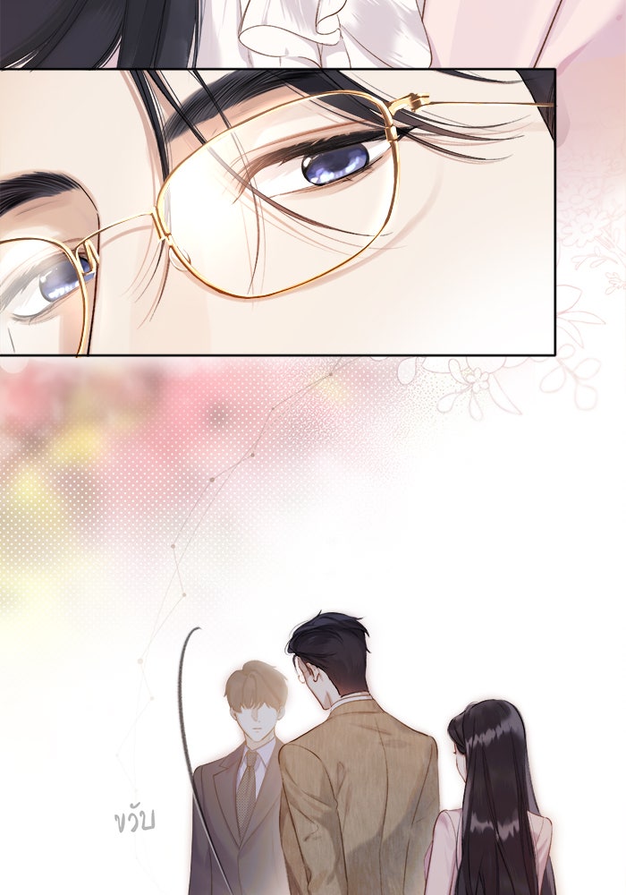 รักสลับพล็อต - หน้า 8