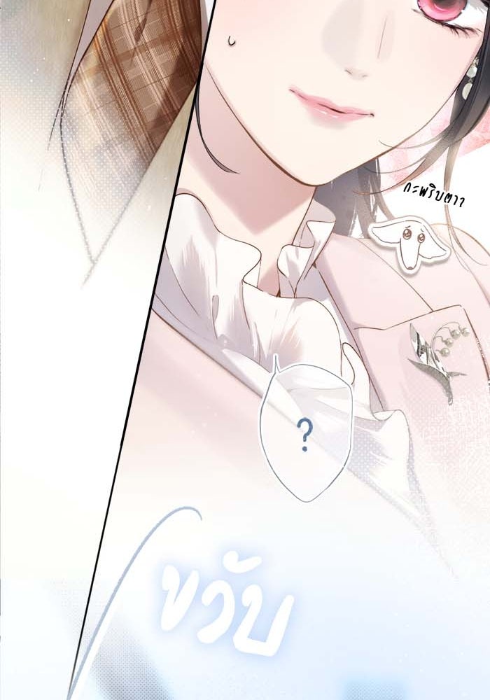 รักสลับพล็อต - หน้า 16