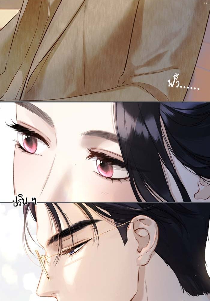 รักสลับพล็อต - หน้า 28