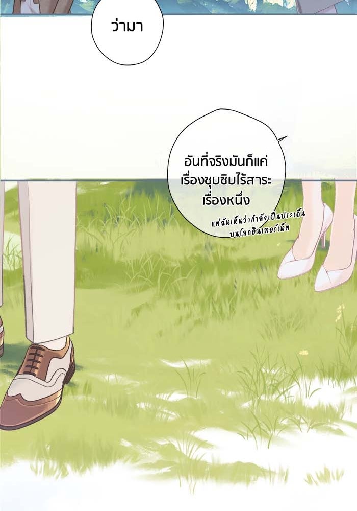 รักสลับพล็อต - หน้า 44