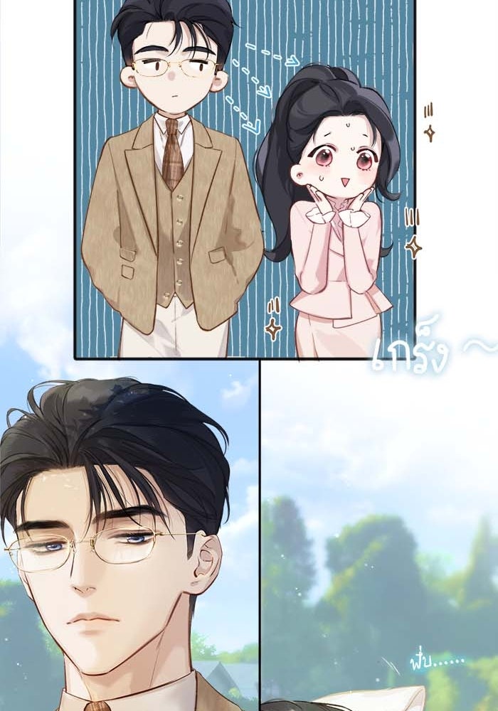รักสลับพล็อต - หน้า 27