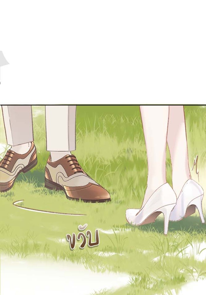 รักสลับพล็อต - หน้า 4