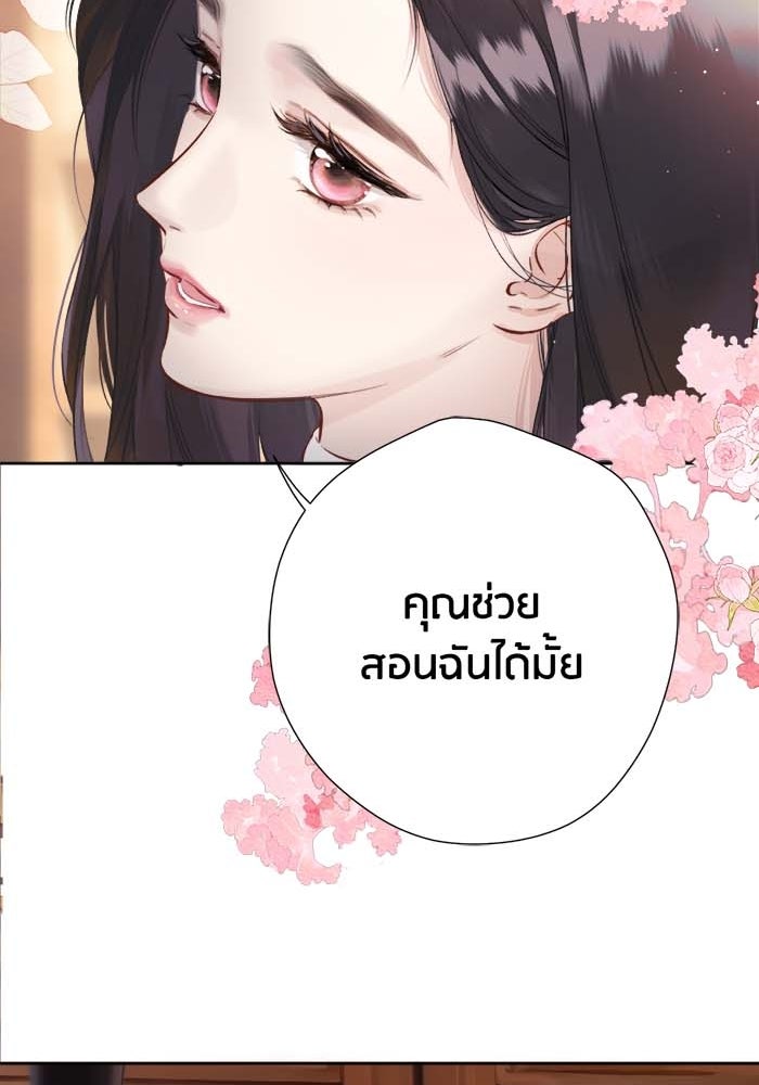 รักสลับพล็อต - หน้า 48