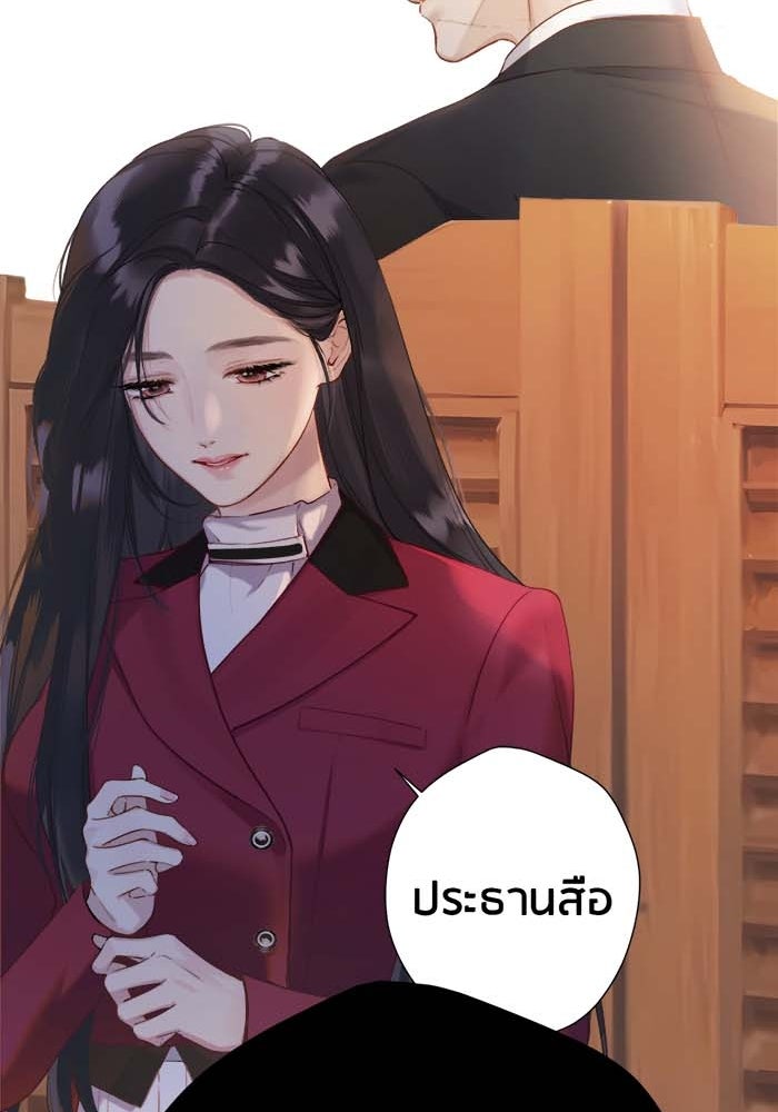 รักสลับพล็อต - หน้า 52