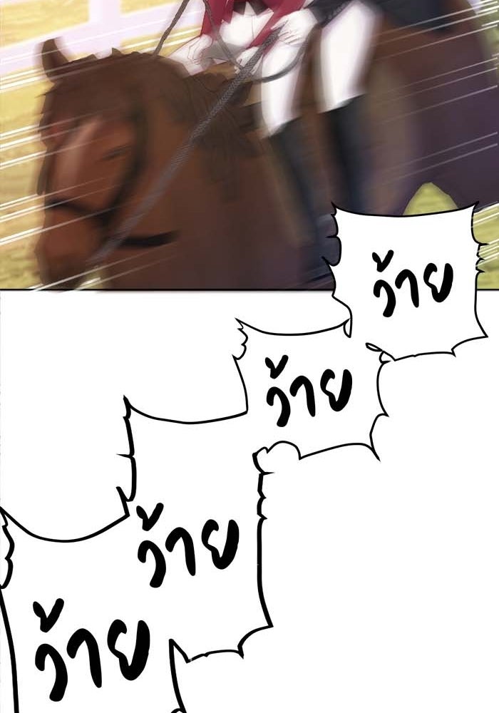 รักสลับพล็อต - หน้า 32